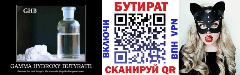 Бутират оксибутират  Уяр 