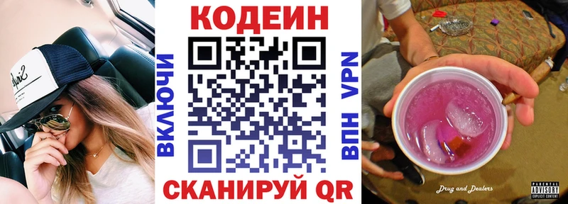 МЕГА зеркало  Уяр  Кодеин напиток Lean (лин) 