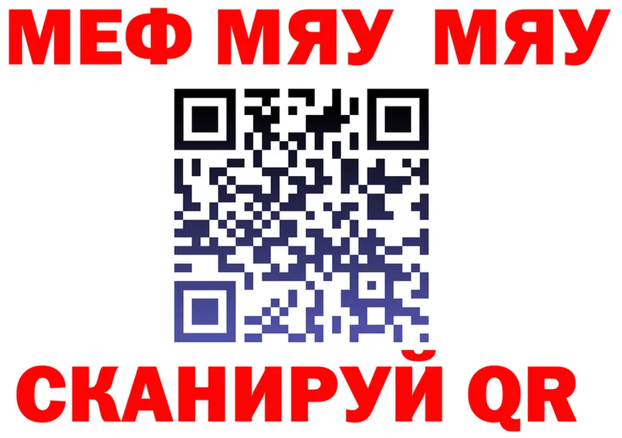 АМФ 97% зеркало мориарти мега Уяр