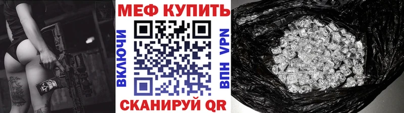 МЯУ-МЯУ кристаллы  Уяр 